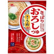 さっぱりおろしつゆ うめ 1人前×2 161.2g [つゆ]