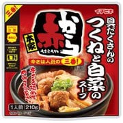 赤から 具だくさんスープ 210g [加工食品]