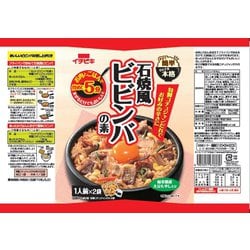 ヨドバシ.com - イチビキ 石焼風ビビンバの素 1人前×2 186g