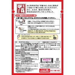 ヨドバシ.com - イチビキ 甲羅本店 かに雑炊の素 290g [加工食品] 通販