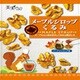 メープルシロップくるみ 35g