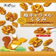 塩キャラメルくるみ 37g