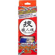 技職人魂シリーズ コーティング職人200ml