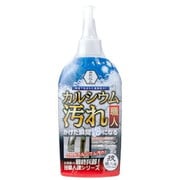 技職人魂シリーズ カルシウム汚れ職人300ml