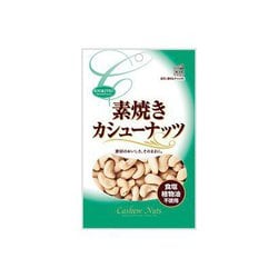 素焼き カシューナッツ チャック付 70g