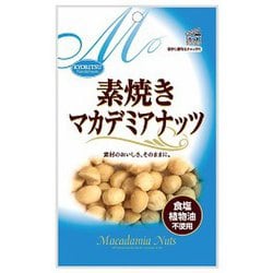 素焼き マカデミアナッツ チャック付 55g