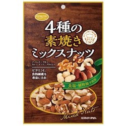 ヨドバシ.com - 共立食品 4種の素焼きミックスナッツ 140g 通販【全品