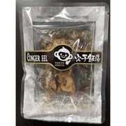 穴子飯膳 1食 [本格だし茶漬け]