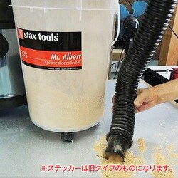 ヨドバシ.com - stax tools 1051 [403 MR.ALBERT - ダストサイクロン 