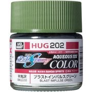 HUG202 水性ガンダムカラー 機動戦士ガンダムSEED DESTINY 10ml ブラストインパルスグリーン [プラモデル用塗料]
