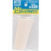 GT128 Mr.ミニ スティックやすり #220 10本入 [プラモデル用工具]