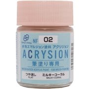NF02 クレオスカラー アクリジョンシリーズ 18ml ミルキーコーラル [プラモデル用塗料]
