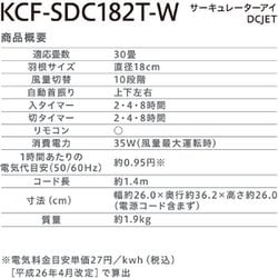 ヨドバシ.com - アイリスオーヤマ IRIS OHYAMA KCF-SDC182T-W