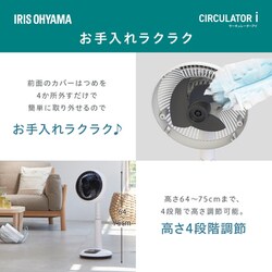 ヨドバシ.com - アイリスオーヤマ IRIS OHYAMA サーキュレーター