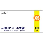 使いきり ビニール手袋 100枚入 半透明 XSサイズ No.809