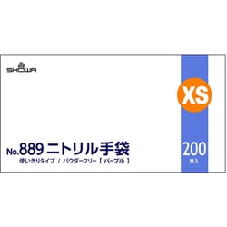 使いきり ニトリル手袋 200枚入 パープル XSサイズ No.889