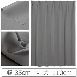 カーテン 遮光1級 ウォッシャブル 防炎 日本製 幅35cm×丈110cm ダークグレー 1枚 y-ber-gy-35x110A