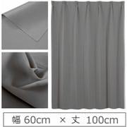 カーテン 遮光1級 ウォッシャブル 防炎 日本製 幅60cm×丈100cm ダークグレー 1枚 y-ber-gy-60x100A
