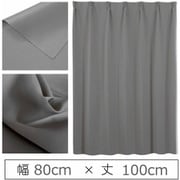 カーテン 遮光1級 ウォッシャブル 防炎 日本製 幅80cm×丈100cm ダークグレー 1枚 y-ber-gy-80x100A