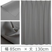カーテン 遮光1級 ウォッシャブル 防炎 日本製 幅85cm×丈130cm ダークグレー 1枚 y-ber-gy-85x130A