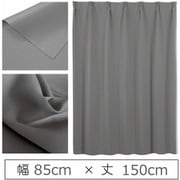 カーテン 遮光1級 ウォッシャブル 防炎 日本製 幅85cm×丈150cm ダークグレー 1枚 y-ber-gy-85x150A
