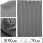 カーテン 遮光1級 ウォッシャブル 防炎 日本製 幅90cm×丈170cm ダークグレー 1枚 y-ber-gy-90x170A