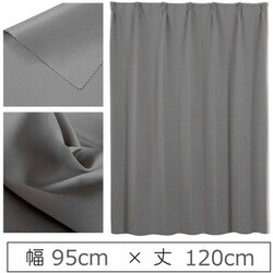 カーテン 遮光1級 ウォッシャブル 防炎 日本製 幅95cm×丈120cm ダークグレー 1枚 y-ber-gy-95x120A