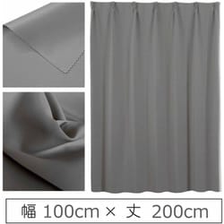 カーテン 遮光1級 ウォッシャブル 防炎 日本製 幅100cm×丈200cm ダークグレー 1枚 y-ber-gy-100x200A