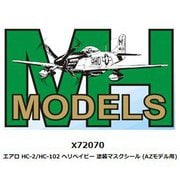 X72070 1/72 航空機用キャノピー塗装マスクシール エアロ HC-2/HC-102 ヘリベイビー （AZモデル用） [プラモデル用品]