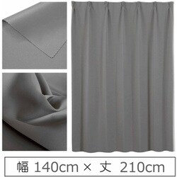 カーテン 遮光1級 ウォッシャブル 防炎 日本製 幅140cm×丈210cm ダークグレー 1枚 y-ber-gy-140x210A