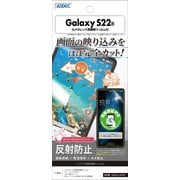 GalaxyS22 ノングレア保護フィルム NGB-SC51C