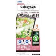 GalaxyS22 ノングレア保護フィルムSE NSE-SC51C