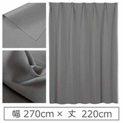 カーテン 遮光1級 ウォッシャブル 防炎 日本製 幅270cm×丈220cm ダークグレー 1枚 y-ber-gy-270x220A