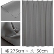 カーテン 遮光1級 ウォッシャブル 防炎 日本製 幅275cm×丈50cm ダークグレー 1枚 y-ber-gy-275x50A