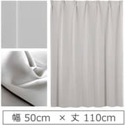 カーテン 遮光1級 ウォッシャブル 防炎 日本製 幅50cm×丈110cm ライトグレー 1枚 y-ber-lg-50x110A