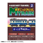 600037 ますこっとれいん ぱーと2 国鉄42系 その1 1個 [コレクショントイ]