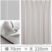カーテン 遮光1級 ウォッシャブル 防炎 日本製 幅70cm×丈220cm ライトグレー 1枚 y-ber-lg-70x220A