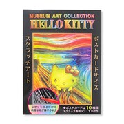 26988 サンリオキャラクターズ スクラッチアート ポストカードサイズ 10枚入り アートハローキティ [キャラクターグッズ]