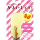 かるいしです！アルガンオイル配合