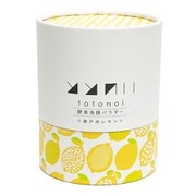 酵素洗顔パウダー 瀬戸内レモン 30包