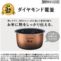 ヨドバシ.com - パナソニック Panasonic 可変圧力IHジャー炊飯器 おどり炊き（可変圧力・大火力IH） ダイヤモンド竈釜 5.5合炊き  ホワイト SR-MPW102-W 通販【全品無料配達】