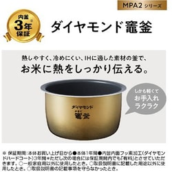 ヨドバシ.com - パナソニック Panasonic 可変圧力IHジャー炊飯器 おどり炊き（可変圧力） ダイヤモンド竈釜 5.5合炊きブラック  SR-MPA102-K 通販【全品無料配達】