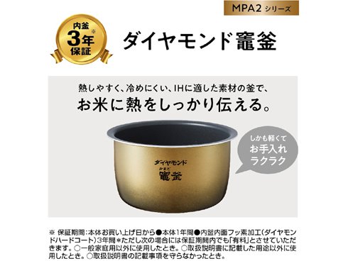 ヨドバシ.com - パナソニック Panasonic SR-MPA182-K [可変圧力IH