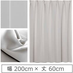 カーテン 遮光1級 ウォッシャブル 防炎 日本製 幅200cm×丈60cm ライトグレー 1枚 y-ber-lg-200x60A