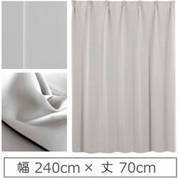 カーテン 遮光1級 ウォッシャブル 防炎 日本製 幅240cm×丈70cm ライトグレー 1枚 y-ber-lg-240x70A
