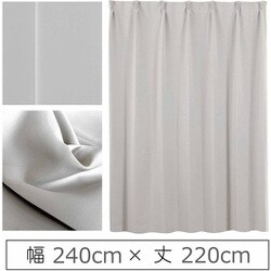 カーテン 遮光1級 ウォッシャブル 防炎 日本製 幅240cm×丈220cm ライトグレー 1枚 y-ber-lg-240x220A