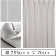 カーテン 遮光1級 ウォッシャブル 防炎 日本製 幅255cm×丈70cm ライトグレー 1枚 y-ber-lg-255x70A