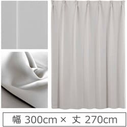 カーテン 遮光1級 ウォッシャブル 防炎 日本製 幅300cm×丈270cm ライトグレー 1枚 y-ber-lg-300x270A