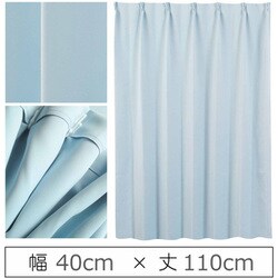 カーテン 遮光1級 ウォッシャブル 防炎 日本製 幅40cm×丈110cm ブルー 1枚 y-ber-bl-40x110A