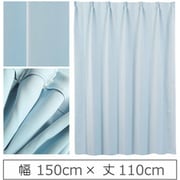 カーテン 遮光1級 ウォッシャブル 防炎 日本製 幅150cm×丈110cm ブルー 1枚 y-ber-bl-150x110A